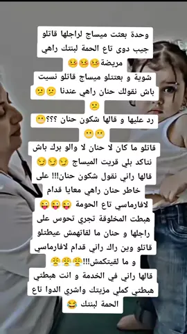 #الشعب_الصيني_ماله_حل😂😂  #foryoupag #viraltiktok #typ  #الشعب_الصيني_ماله_حل  #تهلاو_خاوتي_نحبگم_ڨااع_هناا💕 