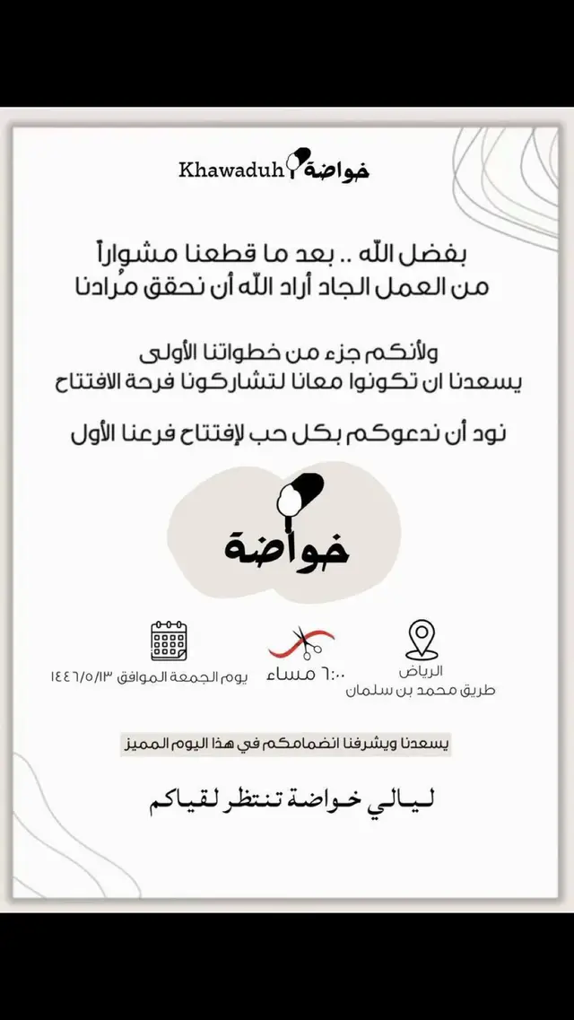 المطران لازم يدعمونن الكوفي🫶🏻🫶🏻🫶🏻#مطير #اهل_الثلاث_المعجزات  #مالي_خلق_احط_هاشتاقات #مشاهير_تيك_توك #محمد_اليابسي #فهد_المطيري #وليد_قشران #وليد_الزهراني 