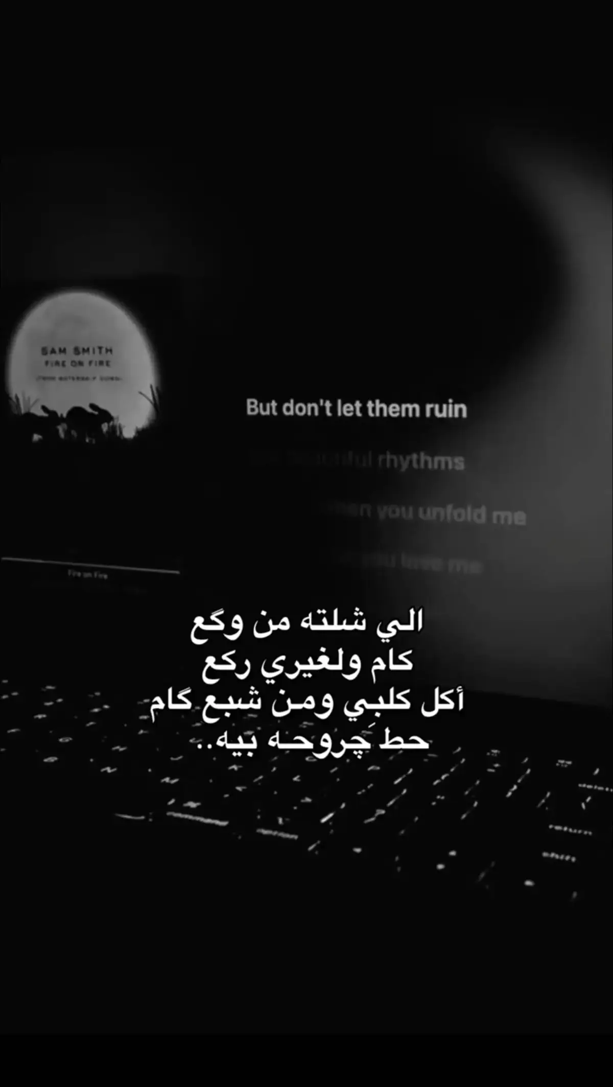 اللي شلته من وقع . . . #اغاني_عراقيه #explore  #tiktok #foryou #اغاني_مسرعه💥 #viral #🎧 