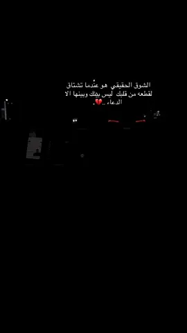 جبر الله قلبًا اشتاق فدعا .. 