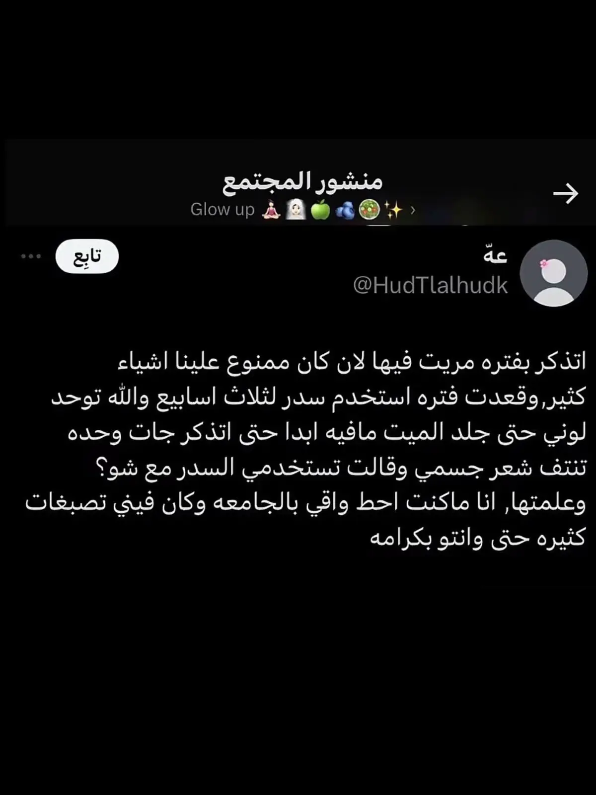 #اهتمام #عناية #عناية_بالشعر #fyp #foryou 