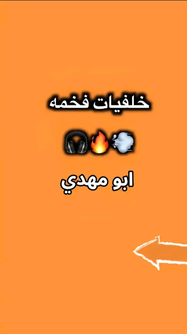 #اجمل_صور_ابو_مهدي_المهندس☺️🤍 #لايك_متابعه_اكسبلور_ما_تخسرون_شيء #ميسان_ذي_قار_البصرة_بغداد_الموصل_🥺✨ 