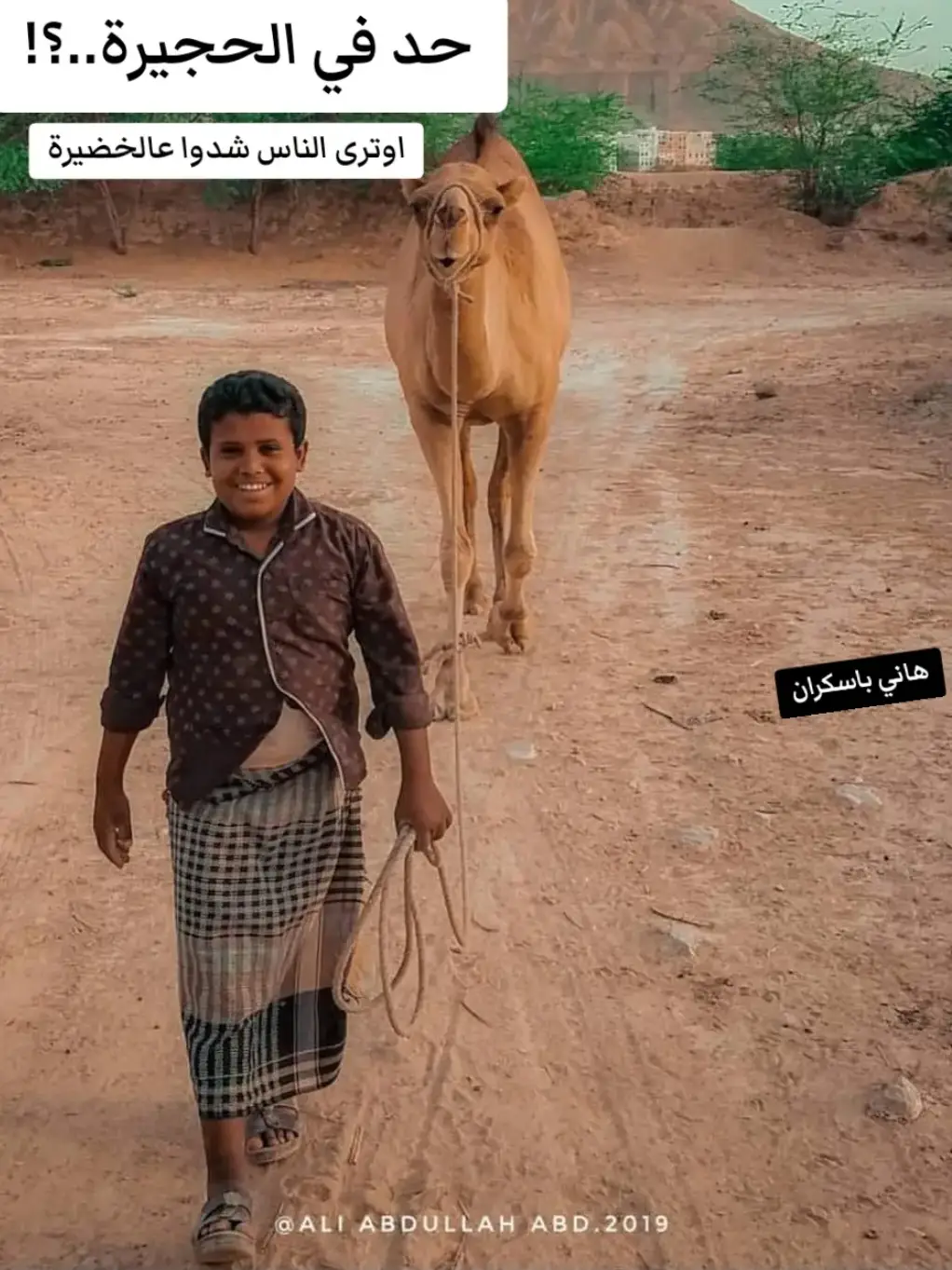 كنّا قطيرة :نخرج الظهر في هجر الهجيرة .... #محضاريات #الحضارم #طربيات_الزمن_الجميل #حضارم_ماشي_كمانا #حضرموت #كرامة_مرسال #