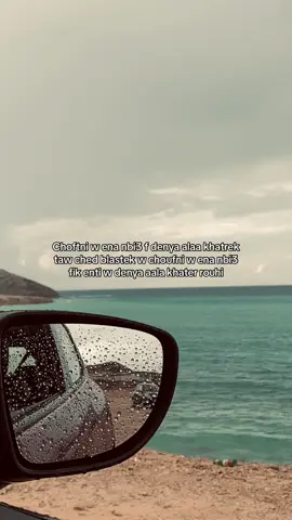 Rakez bel bhy #fyp #fypシ゚ #foryou #instagramreels #tunisia🇹🇳 