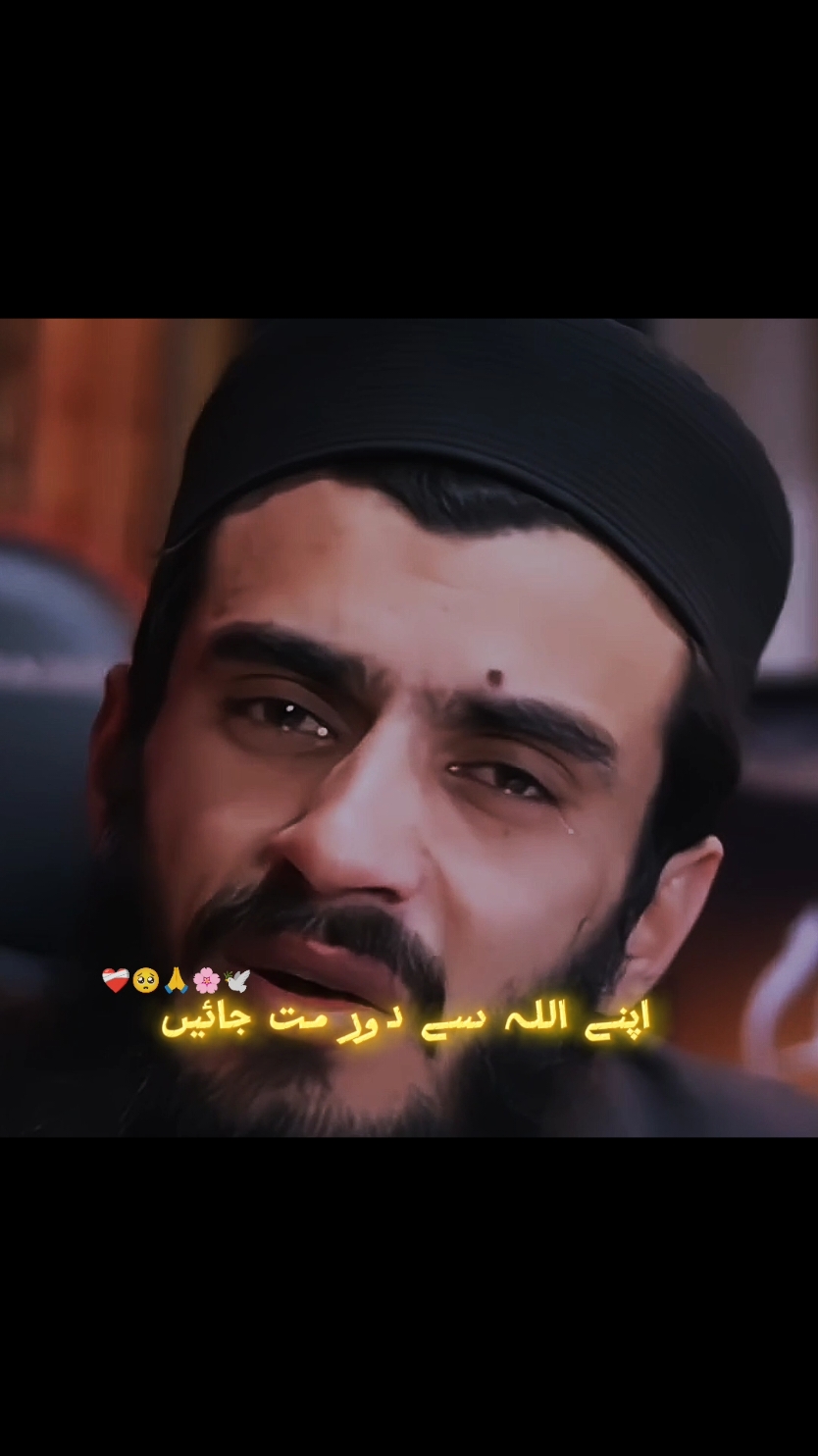 Apny ALLAH SE dur mat Jayen...🙏🥺 . . . _____@Ali bhae official  #islam #islamic #islamic_video #islamic_media #islamicvideo #islamicreminder #allah #allahuakbar #alibhae #alibhai #support #plzsupport #plztiktokdontunderreviewmyvideo #foryou #foryoupage #foryouvideo #fyviral #fyp #fypdong #goviral #unitedkingdom #1millionaudition #100kviews #100k #pakistan #uk #germany #usa_tiktok #technology #foru #capcut_edit @Ali Bhae 