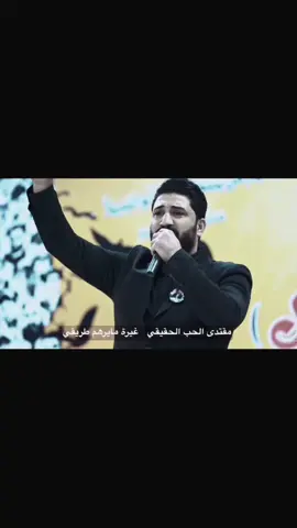 #هيبه_وطن #مقتدىالصدر #صدريون_والمقتدى_عشقنا 