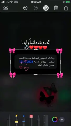 الحمدلله دائماً وابدا 🤍💍2024/11/13 #زواج #عن_حب #عقد_محكمه #خطيبي #حبيبي #حب #موسيقى_هادئة #اكسبلور 