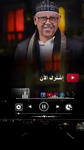 #مجرد_ذوق_لا_اقل_و_لا_اكثر🕊️💓💬🎼🎵 #كم_سهرت_الليل_اشكو_للنجوم #هيثم_الكتني #وداعه_الله_ياعقلي_وياقلبي_هيم_ايوب_طارش #تصميم_فيديوهات🎶🎤🎬 #هيثم_الكتني #أسرتتي_وانت_وليت_ايوب_طارش 