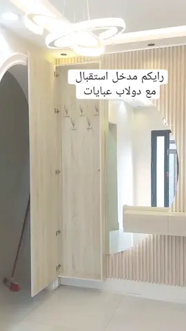 #ديكور #tiktok #foryou #الدمام_الخبر_الشرقيه_الاحساء_الهفوف 