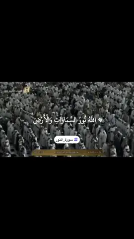 تاريخ التلاوه 16 رجب 1440 #مكه_المكرمه_المملكه_العربيه_السعوديه #ارح_سمعك_بالقران #مكه #المدينه_المنورة #ماهرالمعيقلي 