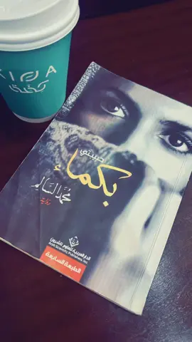 #حبيبتي #خواطر #اكسبلور #تصويري 