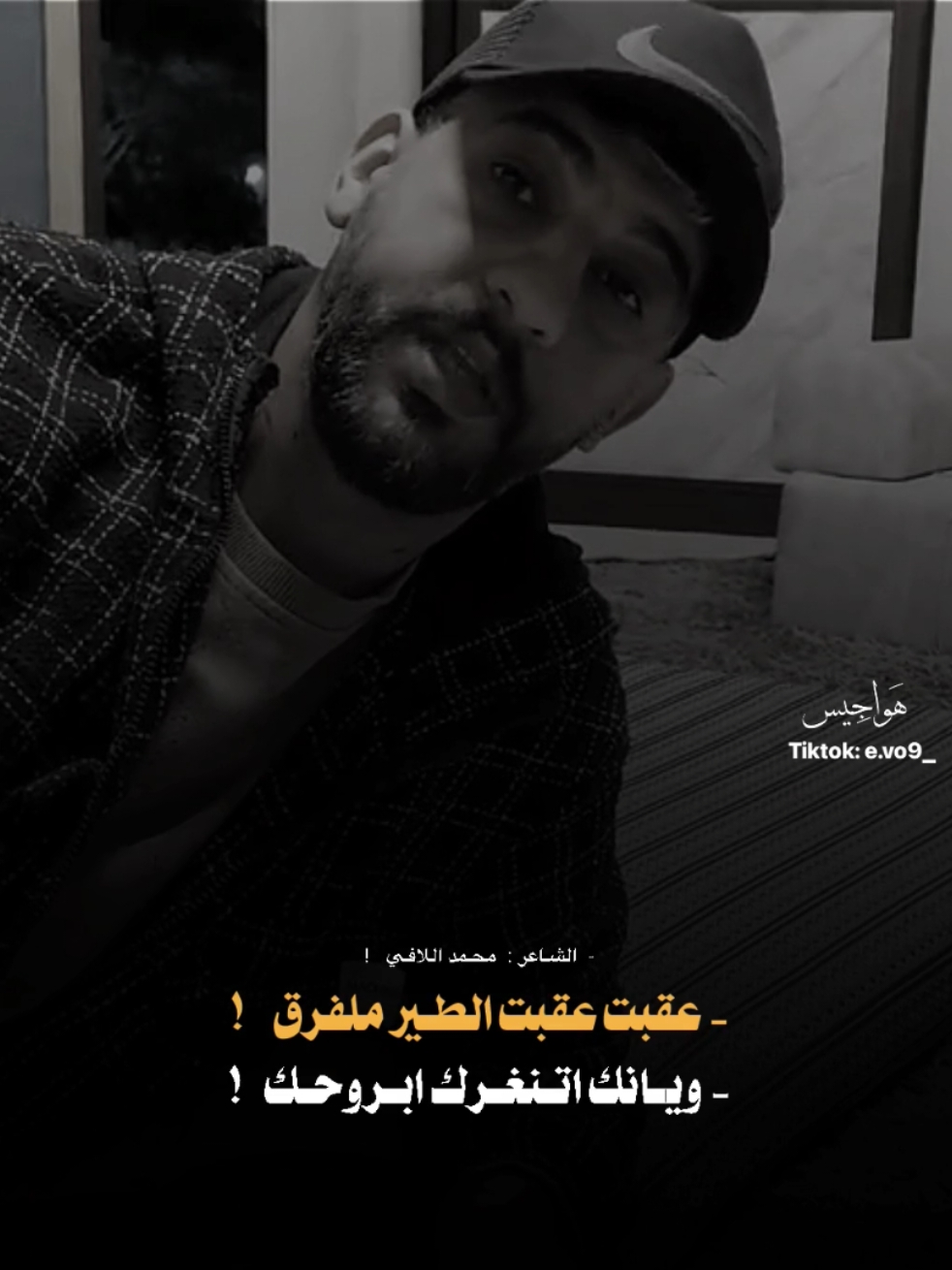 - لا فـي الغـلا عـاشلك عـرق  - ولا لـقيت مـن ايـداوي جـروحك  #محمد_اللافي_شعر_ليبي #شعراء_وذواقين_الشعر_الشعبي #شعر_ليبي #ليبيا 