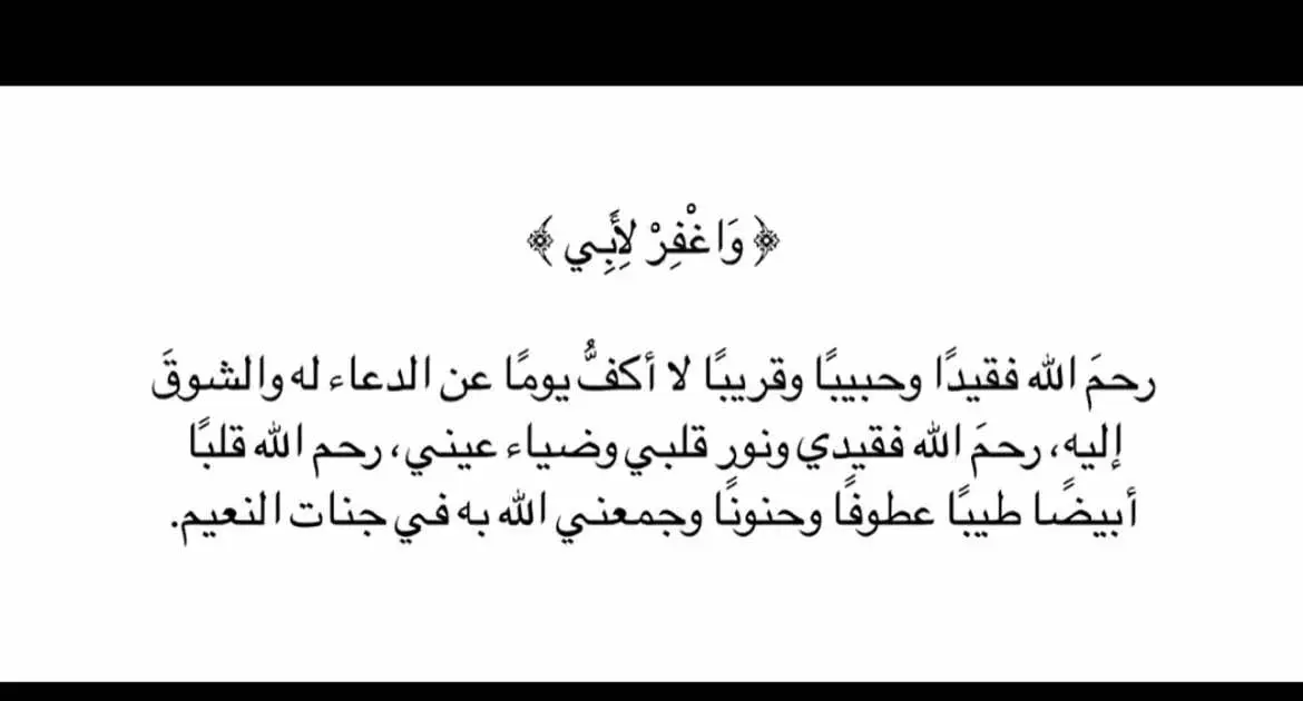 #فقيدي #فقيدي_أبي #ابي #اشتقت_لك 💔