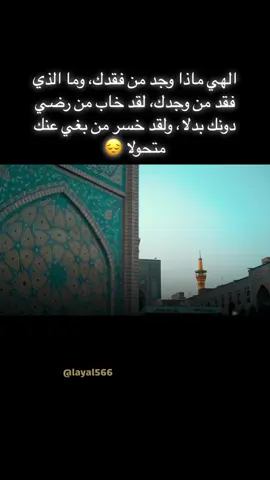من مناجاة أمير المؤمنين علي عليه السلام #اللهم صل على محمد وعلى ال محمد 