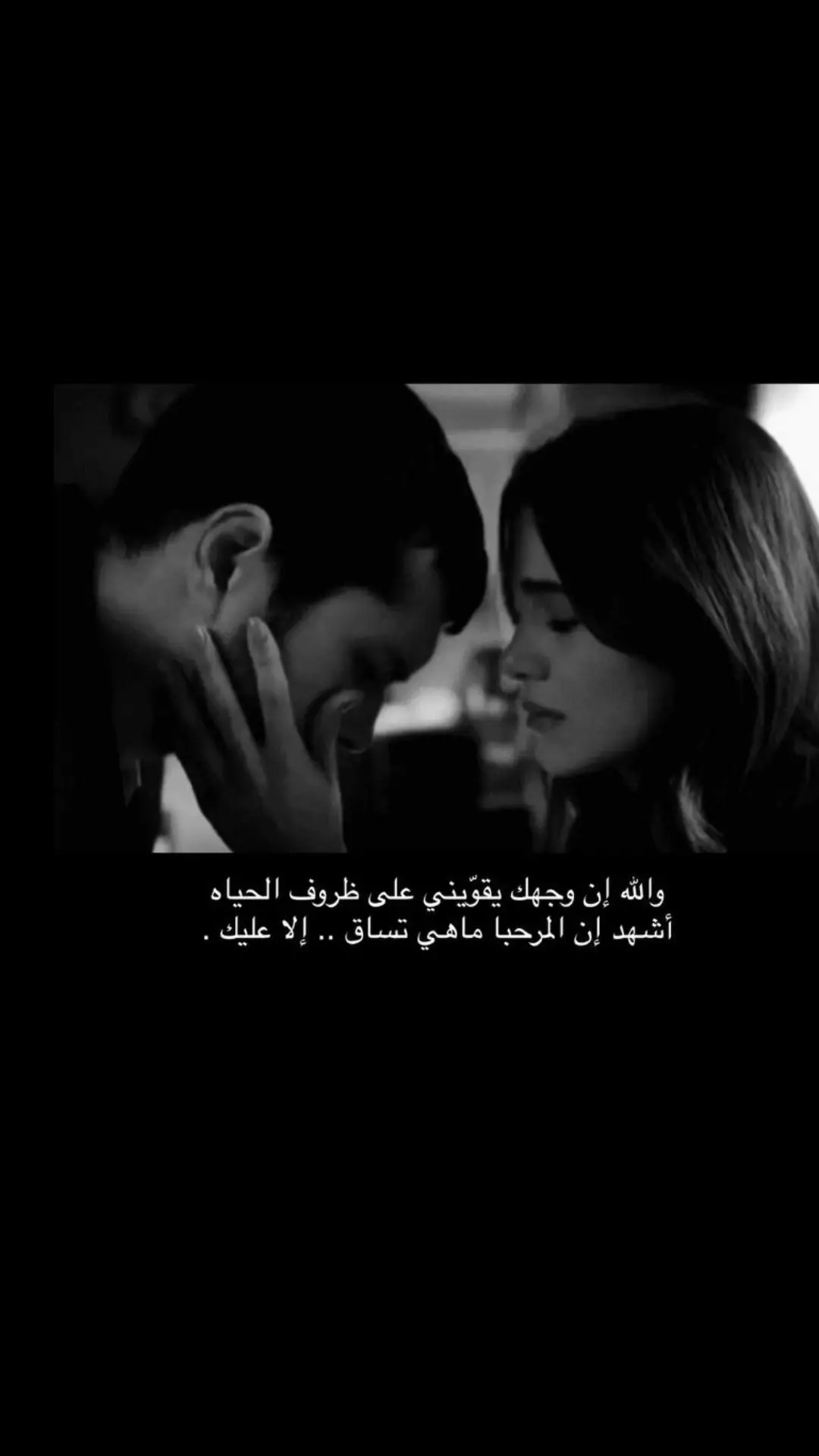 ‏مافي احن من كلمة ( انا معاك ) بوسط الشتات♥️