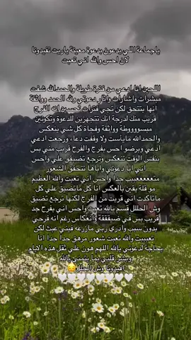 فعلا والله شعور مرهههق يارب تفرجها#🤍🤍🤍 #explorepage #اليقين_بالله_يصنع_العجائب #الدعاء_المستجاب #explore #اكسبلوررررر #اكسبلوررررر #foryou #دعاء_يريح_القلوب_ويطمئن_النفوس #دعم #اكسبلور #l #viral #fyp #A #v 