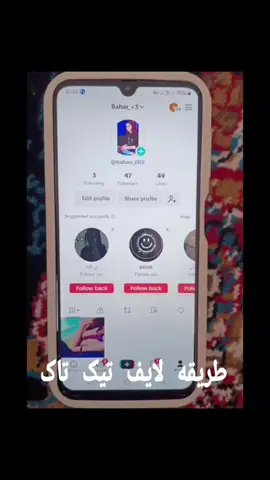 طریقه رفع مشکل لایف تیک تاک  #f #f #for #iran #e #tik_tok # #fortnite @arken_007 