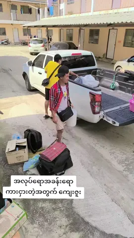 #ကွီးမျိုး #ကားအငှားဝန်ဆောင်မှု့ #ငွေလွဲဝန်ဆောင်မှု့ #deestone 