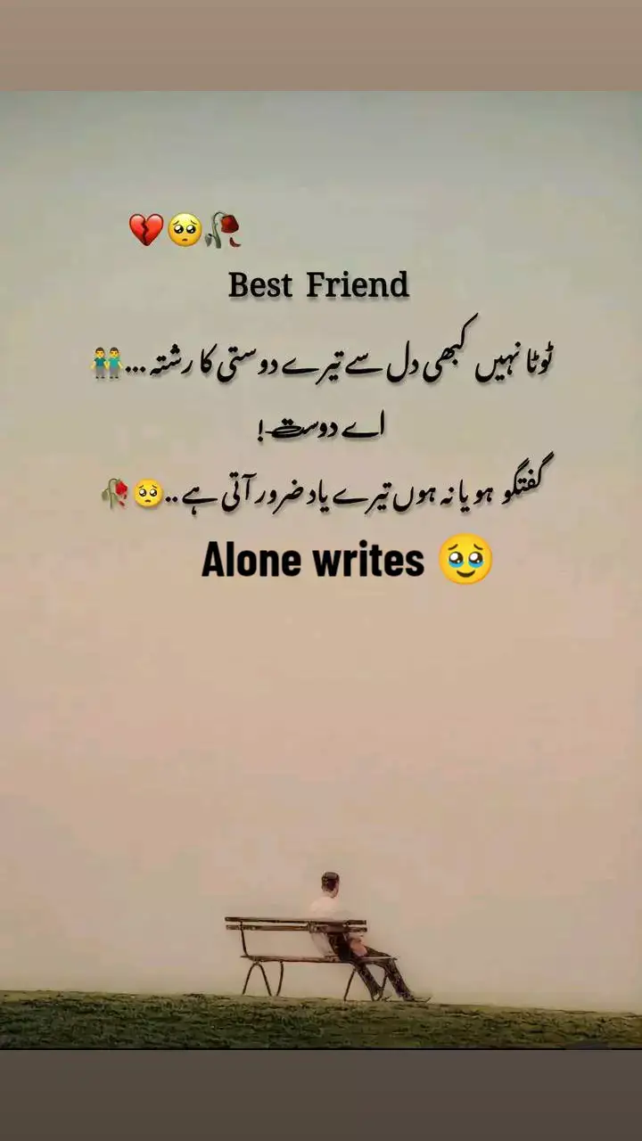 #fypviralシ #foryoupage #plzviral🥺🥺🙏🙏foryoupage #sadpoetrystatus💔😔😣viralplz #Alone #Boy #grow #unfreeze #account #pleaserepostmyvideos😇😇😇 #1millionviewsplease🙏🙏😭 #fyppp 