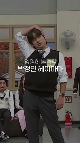 박정민은 이게 매력임ㅋㅋㅋ ⠀ 📍아는형님 ⠀ #레전드 #소름 #이슈 #심심 #박정민 #반응 #유머