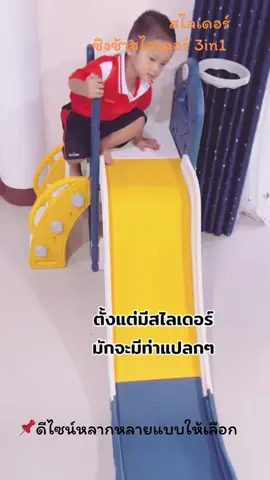 Beige สไลเดอร์ ชิงช้าสไลเดอร์ 3in1 สไลเดอร์ชิงช้าเด็ก ห่วงบาส ดีไซน์หลากหลายแบบให้เลือก ฐานแข็งแรง ของเล่นเด็ก เพียง ฿899.00 - 2,999.00! อย่าพลาด แตะลิงก์ด้านล่าง #แม่และเด็ก #ของเล่นเด็ก #เสริมพัฒนาการลูกน้อย 
