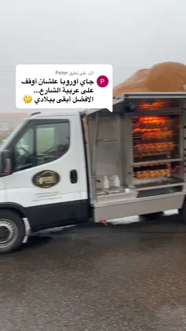 الرد على @Peter 