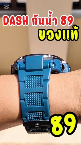 นาฬิกา DASH ส่งจากไทย #นาฬิกาข้อมือ #นาฬิกา #นาฬิกากันน้ํา #นาฬิกาดิจิตอล #ของแท้ #พ่อค้าออนไลน์สายเปย์ 
