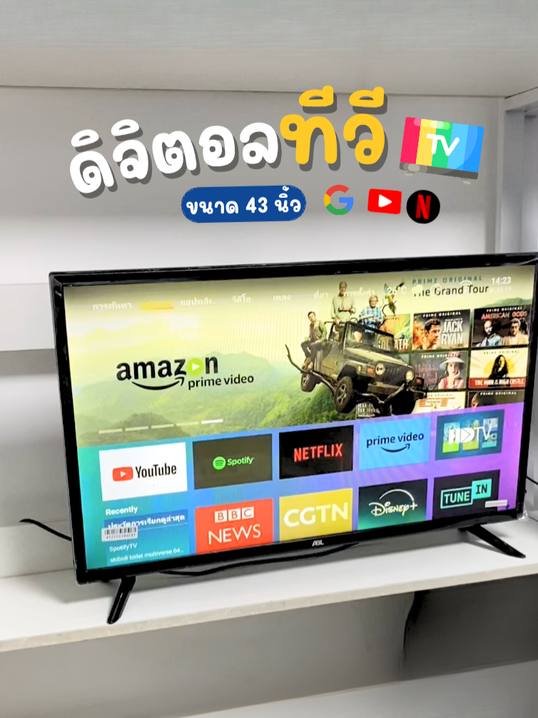 🛍 เติมสต๊อคแล้ว TV ABL 🖥️ จอใหญ่สะใจ 43 นิ้ว ดิจิตอลทีวี ฟังชั่นครบ ⚡️ ดูหนัง ฟังเพลงได้ในตัว แถมมีรับประกันหนึ่งปี ใครรออยู่จัดเลยน้า 👉🏻 ในตะกร้า  🛒 #ABL #TV #ABLTV #โทรทัศน์ #ทีวี #ดิจิตอลทีวี #เอบีแอล #androidtv #อนาล็อคทีวี