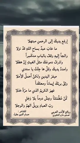#ابيات_شعر_راقية #الأدب_العربي_ابيات_شعر_أدب 