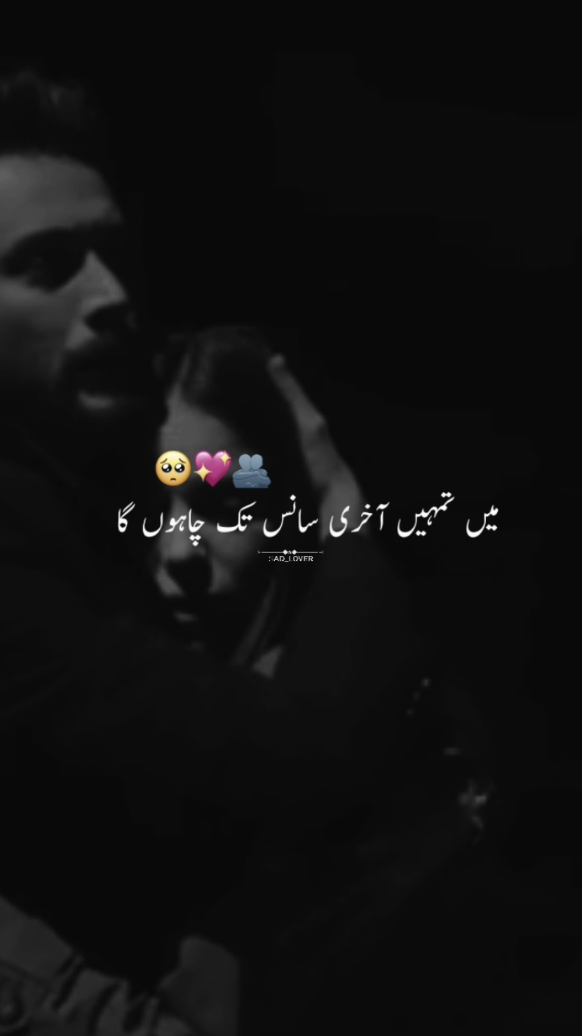 Tum Meri Muhabbat Ho 🥺💖🫵🌎 #fyp #fypシ゚ #fypage #sad #sadlines #urdupoetry #shayari #sadshayari #lines #500k #grow #account #status #whatsappstatus #fatimajaan #tiktok #tiktokpakistan #karachi #sadpoetry #fypviral #fypシ゚viral #viral #sadlover5253 @TiktokPakistan 