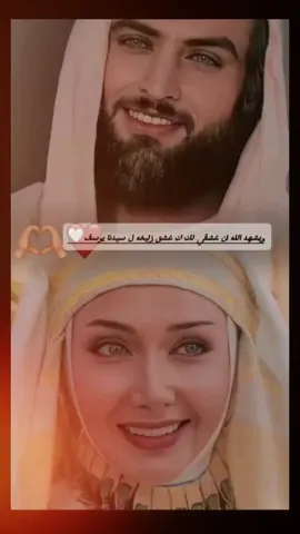 #ويشهد  الله ان عشقي لك ك عشق زليخه ل سيدنا يوسف #fyp #يوسف_الصديق #fyp #يوسف_الصديق #sesefektleri #CapCut 