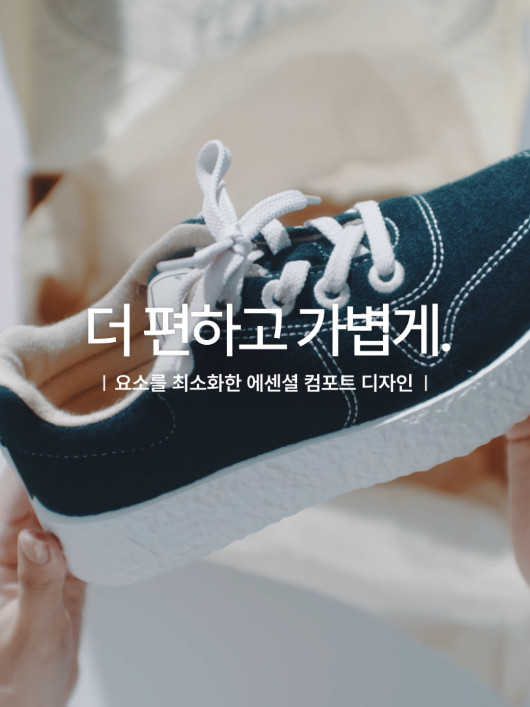 편안함을 위한 단순함, 르무통 메이트 #르무통 #lemouton #fyp #편한신발 #신발추천