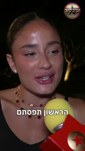 הדר שירי על בן הזוג ואיך הם הכירו? #ערבטובבטיקטוק 