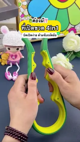 ที่หมุนฝาขวด✅ แน่นแค่ไหน เปิดได้หมด #fyp #fyp #ของใช้ในบ้าน #ของดีบอกต่อ #สารพัดช่าง 