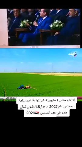 #المخابرات #المصرية #الجيش #المصري #السيسي_مصر🇪🇬 