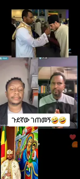 @Nina abebe✝️ #SAMA28 #ኢየሱስ_ያድናል_ይታደግማል።🙏🙏💖💖💖 #እየሱስ_ያድናል_እየሱስ_አማላጅም_ነው_እየሱስ_ጌታ_ነው_እየሱስ_ይመጣል_መዳን_በእርሱ_ብቻ_ነው_እየሱስ_እዉነተኛ #doctor_professor_beyene_petros #doctor_professor_beyene_petros #እየሱስ_ያድናል_እየሱስ_አማላጅም_ነው_እየሱስ_ጌታ_ነው_እየሱስ_ይመጣል_መዳን_በእርሱ_ብ #ethiopian_tik_tok #ቻ_ነው_እየሱስ_እዉነተኛ @Prophet Eyu Chufa official 1 @Mዬ ነኝ ያደረኩት የለም ሰለ መዳን 