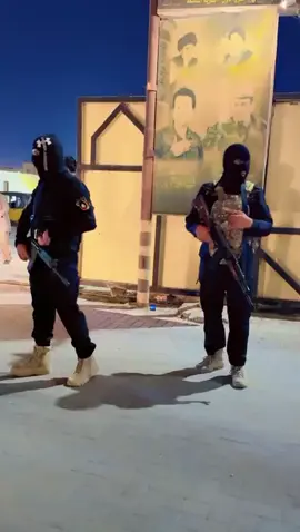 #الفوج الطورئ #لواءالثاني #سرايا_السلام_حماة_الوطن🇮🇶🇮🇶 