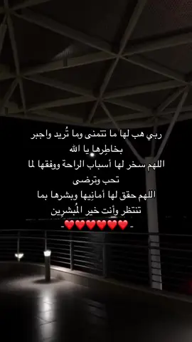 يارب احفظها❤️ #fyp #foryou #dancewithpubgmلايك_اكسبلور_فولو #foryoupage #dancewithpubgm #M #A #fffffffffffyyyyyyyyyyypppppppppppp #fyyyyyyyyyyyyyyyy #معلمتي #احبها #بدون_موسيقي #like #Love #صديقتي #دعاء_جميل #مالي_خلق_احط_هاشتاقات #mno #❤️❤️❤️ #دعمكم #عمري #روحي 