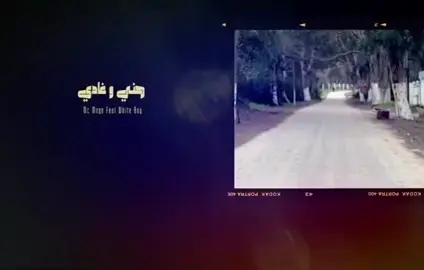 قالولي قسمتوها رسمي شن صاير احكيلي 🤌🏻💔✨(هني وغادي)🔥#اكسبلور #فولو❤️ #راب_ليبي #rap3arab #امسي_ميقو #ليبيا🇱🇾 #دار_الغوله #طرابلس_ليبيا🇱🇾 #مصراته_الصمود🇱🇾🇱🇾🔥😌 #الزاويه_العنقاء_ليبيا🇱🇾 #جرابه_بن_عاشور_نوفليين #سرتنا_سرت_ليبيا💚🌻 #رابليبي🇱🇾🔥 #خواخوا🇩🇿🇱🇾 #ويت_بوي🔥🔥 