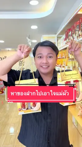 หาของฝากเพื่อสุขภาพ ร้านไทยอรุณรังนก 2 ข้างโรงพยาบาลกรุงเทพ #กบภูเขารีวิว #รีวิวหาดใหญ่ #เด็กหาดใหญ่ #เด็กสงขลา #tiktokพากิน #tiktokพาเที่ยว #ของฝาก #อาหารสุขภาพ 