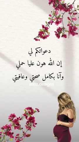 لطلب التواصل على الانستقرام #تصاميم #جميع #مناسبات #بشارة_حمل #بشارات_مواليد #بطاقات_الكترونية #مستنيك_على_نار_الأمل 