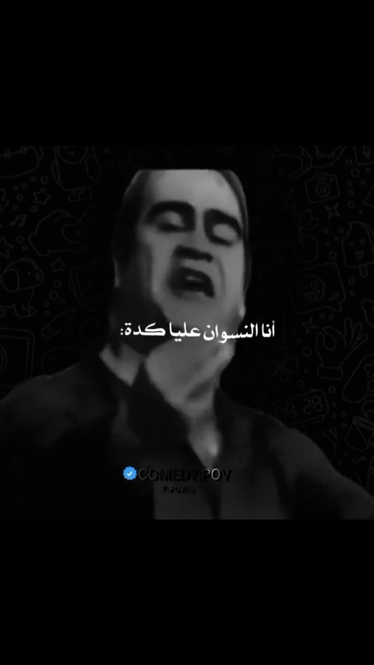 أنا اللي مش عايز نسوان😅#pov #تمثيل_كوميدي #ضحك😂 #fyp #مسرحيات #كوميديا_مضحكة #ضحك_وناسة #كوميديا_عربية #كوميدي #قفشات #ضحك #fyp #foryouu #foruoupage #forupageシ 