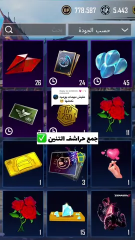 Replying to @𝑺𝑶𝑵𝑫𝑶𝑺..💗✨  أحلى فستان و الشعر بالفعالية مج ـاناً لجميع اللاعبين لايفوتكم هاا 🥹✨  #تحدي_التنين_الجليدي #PUBGMOBILE #ببجي_موبايل #مواهب_ببجي_موبايل_العربية #سنفـورة 
