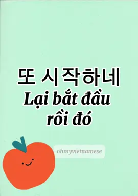 공부합시다 🍒  #남부베트남어 #베트남어배우기 #베트남 #베트남어수업 #기초베트남어 #원어민베트남어 #남부발음 #한국어공부 #한국어배우기 