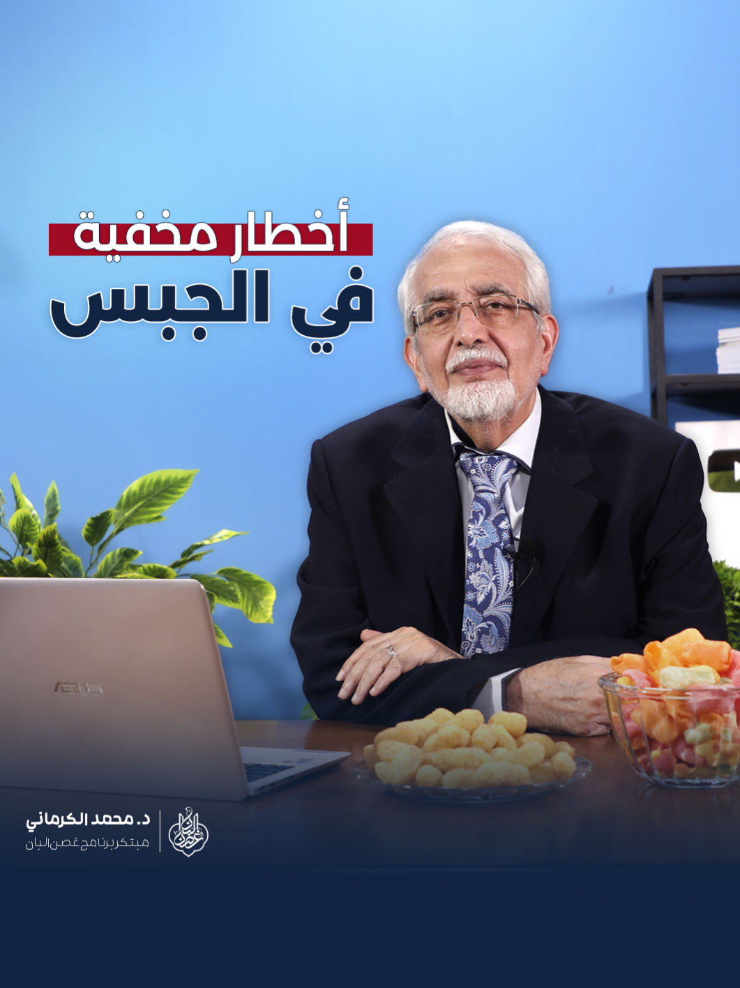 الاطفال الهم أوقات معينة للأكل و احتياجات مختلفة من تضغطين على طفلج حتى ياكل تخلقين  عنده شعور سلبي تجاه الأكل وهذا ممكن يسببله مشاكل بالتغذية وحتى يكره  الوجبات شنو أكثر موضوع  تعانين منه ؟ كتبيلنه مشاكلج حتى نسويلج حلقة خاصه الهن ولا تنسين تشاركين الفيديو   وتخلين الباقي يستفادون من المعلومات #سعرات_حراريه #دايت_بدون_حرمان #دايت_صحي #سكري #طبيب #رشاقة #شوكولاته_دوبي #تغذية_صحية #شوكولاته #دايت #صحة #رياضة #نحافة #فيتامينات #صحي #تغذية #رجيم #سمنة #عراق