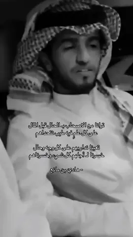 خسرنا لـ أجلهم كل شيء ، وخسرناهم !                #هادي_بن_مانع #explore 