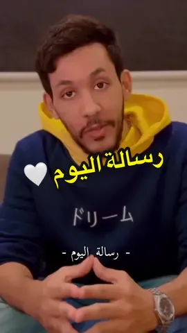 #ضاري_الفلاح #قروب_ضاري #اكسبلوررر #رسالة_اليوم 