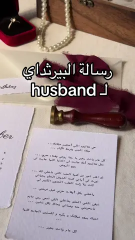 رسالة بيرثداي 💍🎂#رسائل_قطنية #suza #happybirthday #novmber #شهر_نوفمبر #مواليد_نوفمبر  