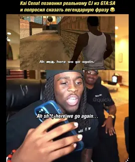Kai Cenat позвонил актёру озвучивающего CJ из GTA: San Andreas и попросил его сказать ту самую легендарную фразу 😂 ⠀ А рядом со стримером, сидел актёр, который озвучивал Франклина из GTA V ⠀ Oh sh*t, here we go again.... #kaicenat #gta #sanandreas #cj #кайсенат
