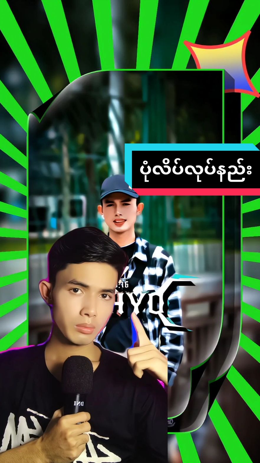 Replying to @kyaw.thura239 #ပုံလိပ်လုပ်နည်း#animation #foryou #နားမလည်တာရှိရင်cmမှာမေးခဲ့လို့ရပါတရ်❤️ #editနည်းတွေတင်ပေးမယ်နော် #ပြည်တွင်းဖြစ်ကိုအားပေးပါ🇲🇲🇲🇲 